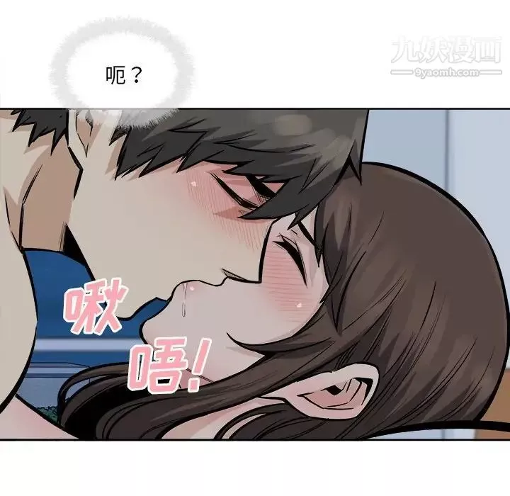 最慘房東並不慘第82話