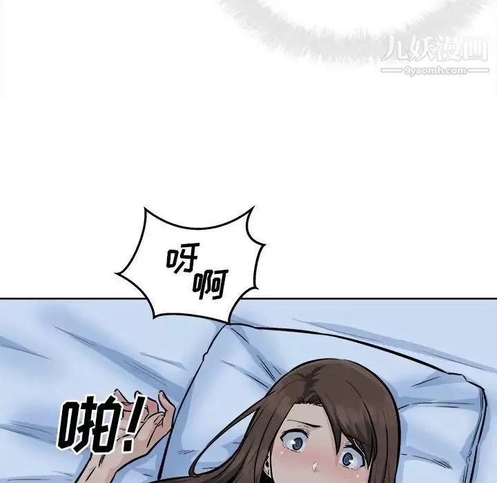最慘房東並不慘第82話