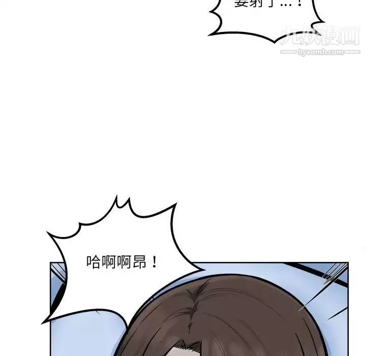最惨房东并不惨-第82话 - 图片 69