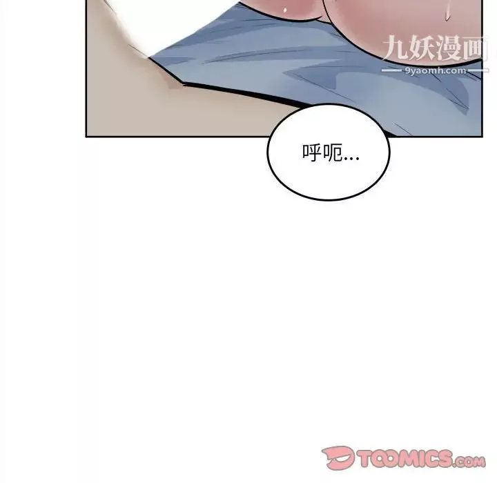 最惨房东并不惨-第82话 - 图片 75