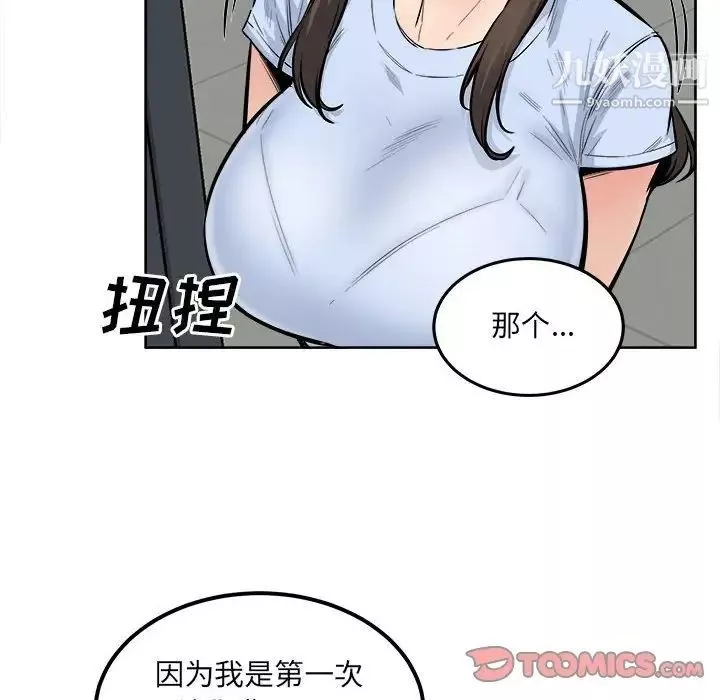 最惨房东并不惨-第82话 - 图片 84
