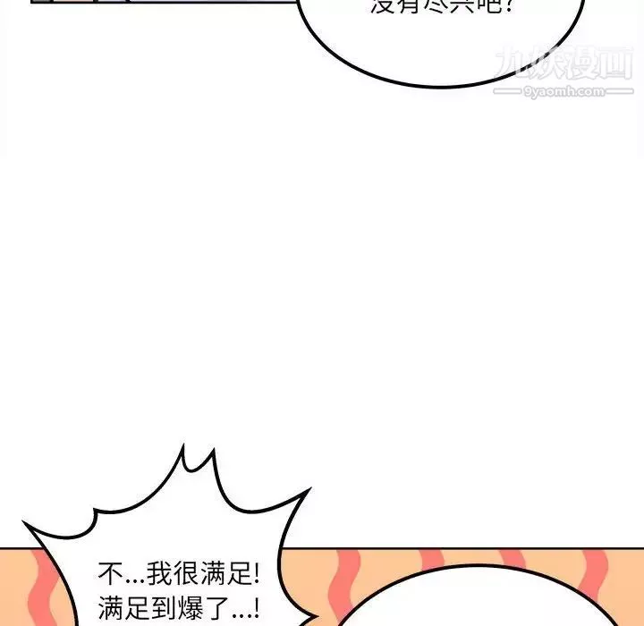 最慘房東並不慘第82話