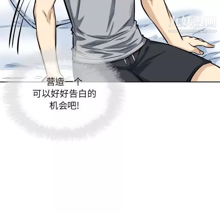 最惨房东并不惨-第82话 - 图片 103
