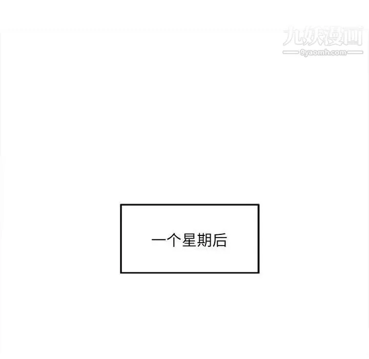 最慘房東並不慘第82話