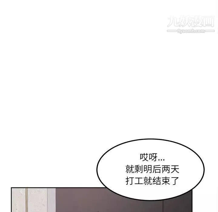 最慘房東並不慘第82話