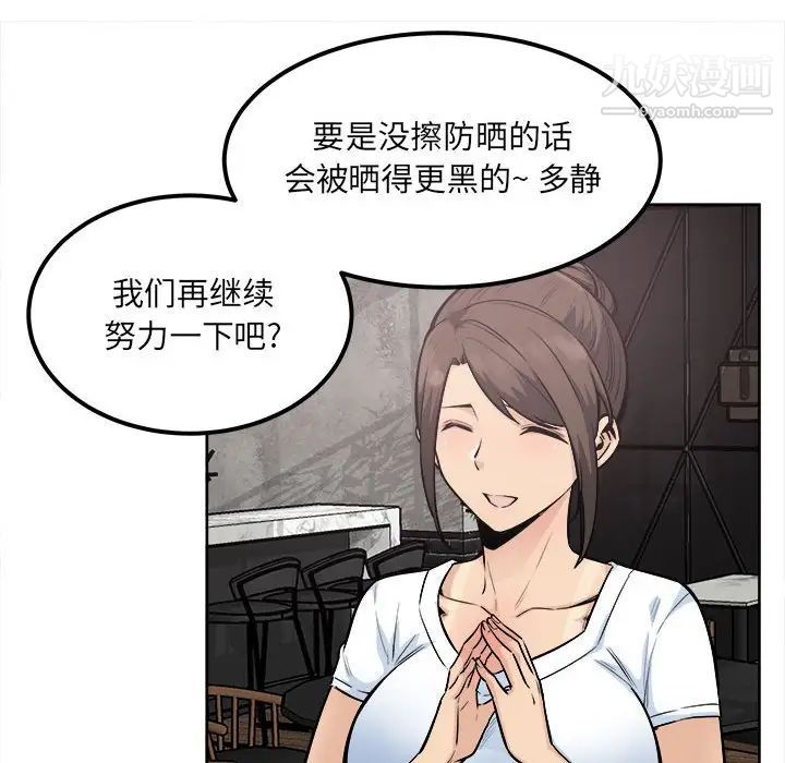 最慘房東並不慘第82話