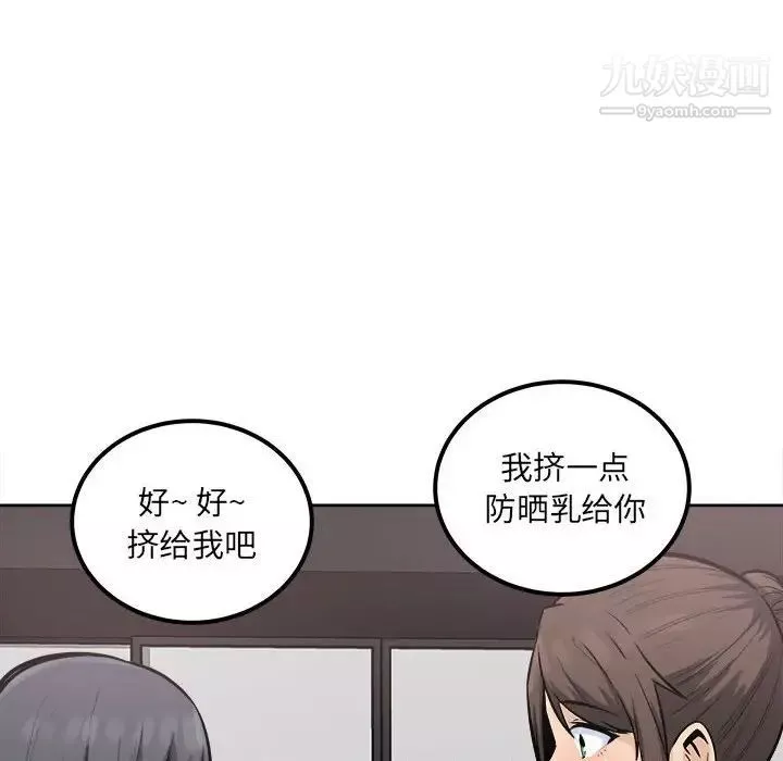 最慘房東並不慘第82話