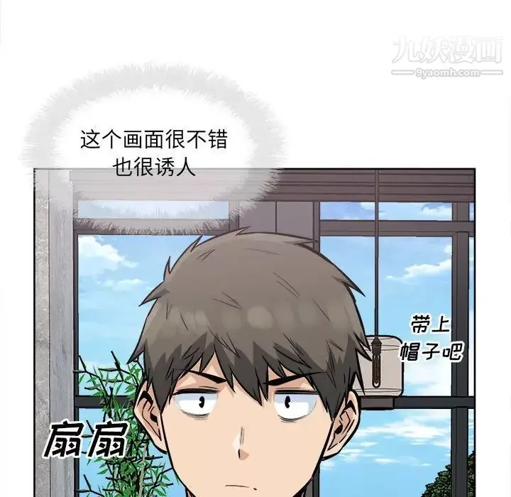 最慘房東並不慘第82話