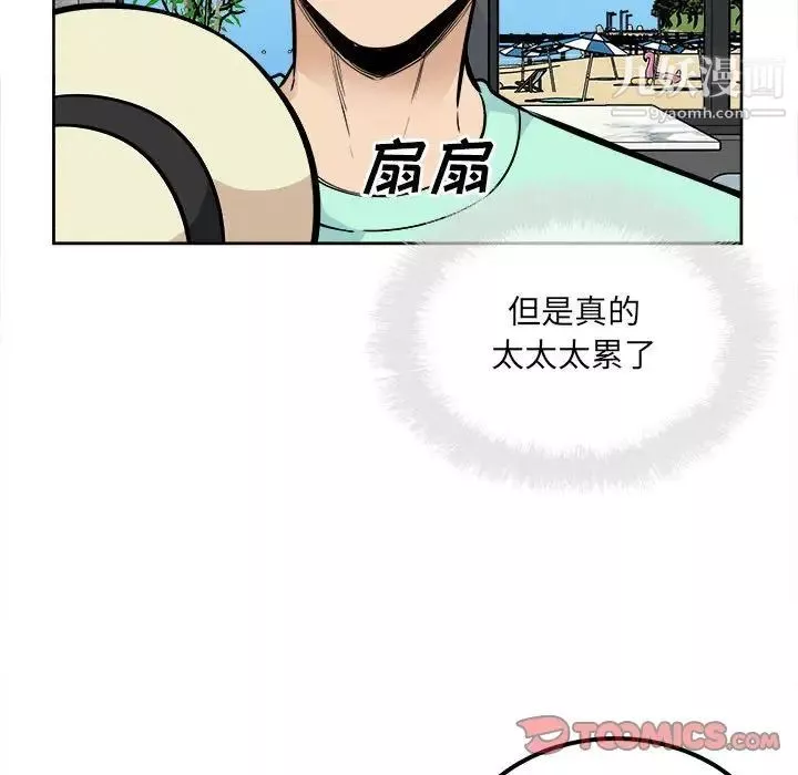最慘房東並不慘第82話