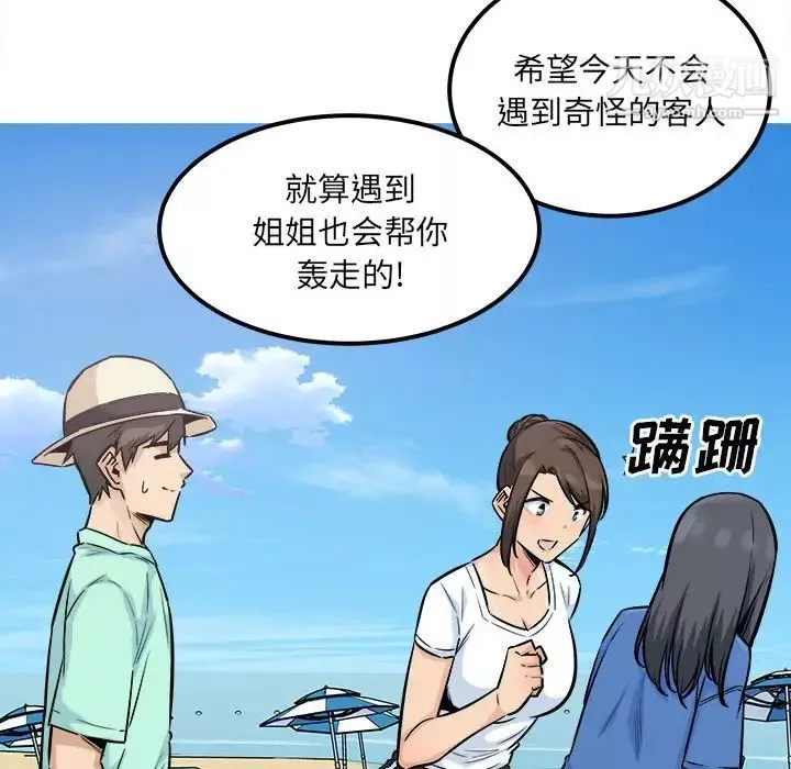 最慘房東並不慘第82話
