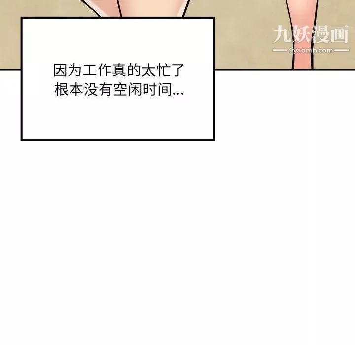 最惨房东并不惨-第82话 - 图片 124