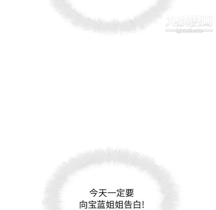 最惨房东并不惨-第82话 - 图片 131