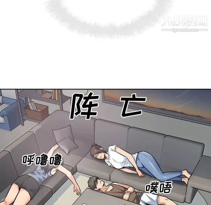 最慘房東並不慘第82話