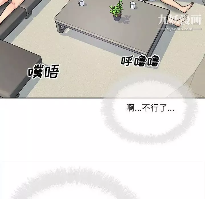 最慘房東並不慘第82話