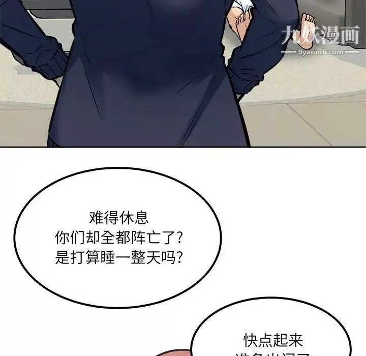 最慘房東並不慘第82話