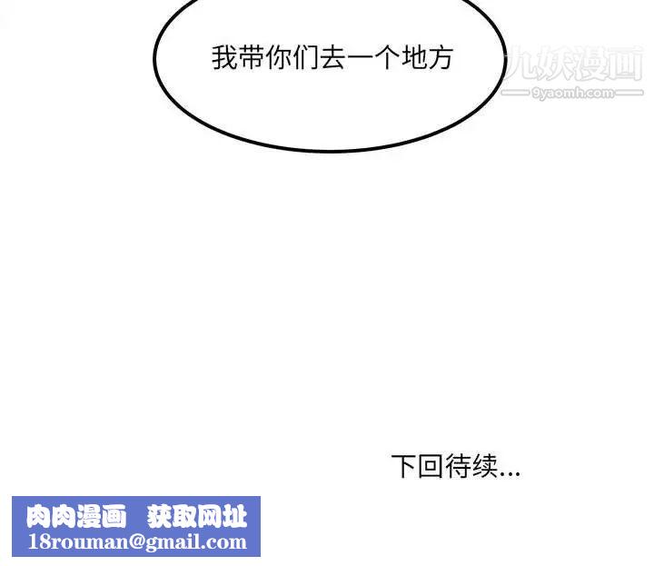 最惨房东并不惨第82话