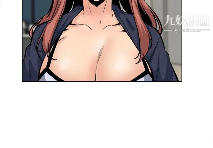 最慘房東並不慘第83話