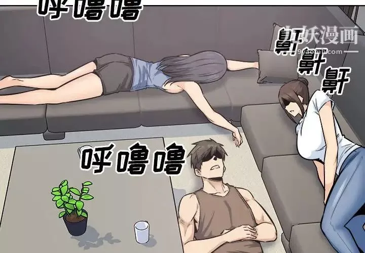 最慘房東並不慘第83話