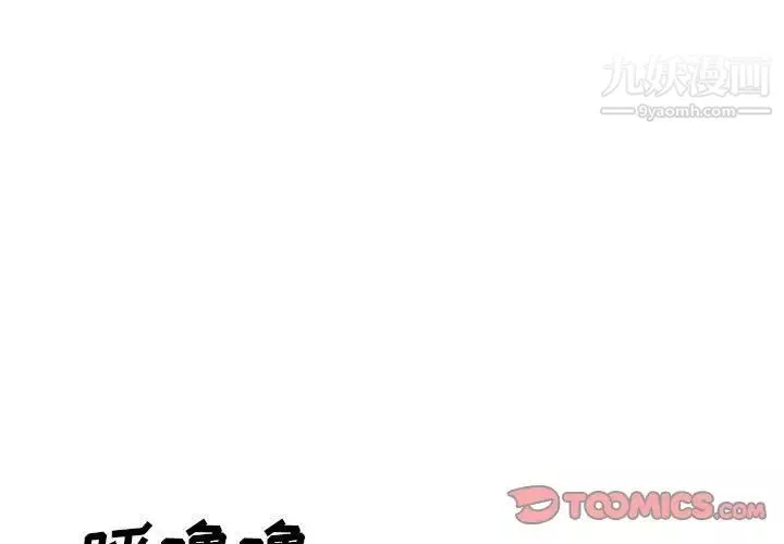 最惨房东并不惨-第83话 - 图片 3