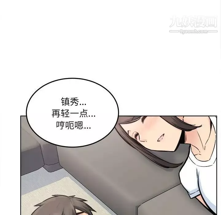 最慘房東並不慘第83話