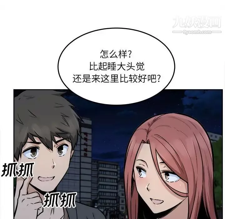 最惨房东并不惨-第83话 - 图片 20