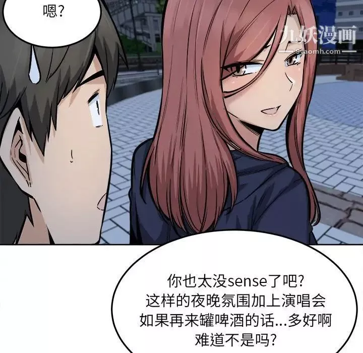 最慘房東並不慘第83話