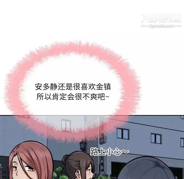 最慘房東並不慘第83話