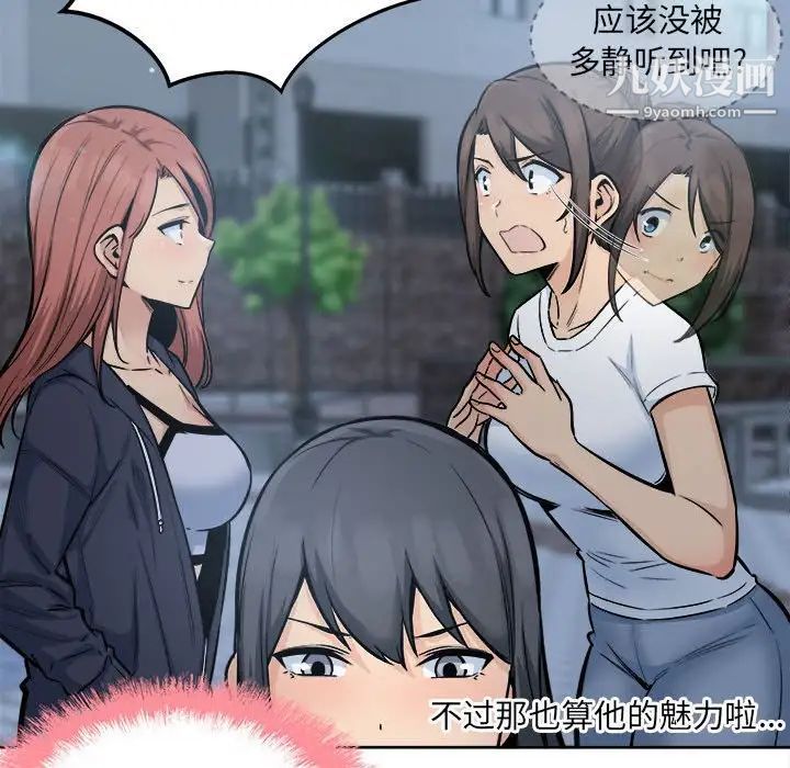 最慘房東並不慘第83話