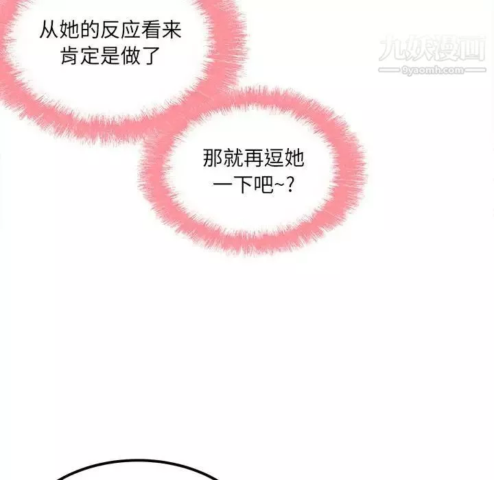 最慘房東並不慘第83話