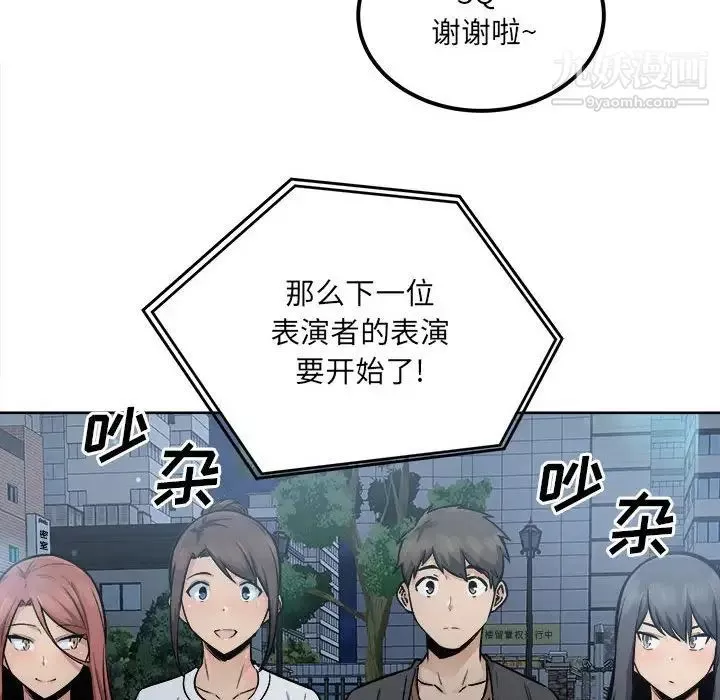 最惨房东并不惨-第83话 - 图片 34
