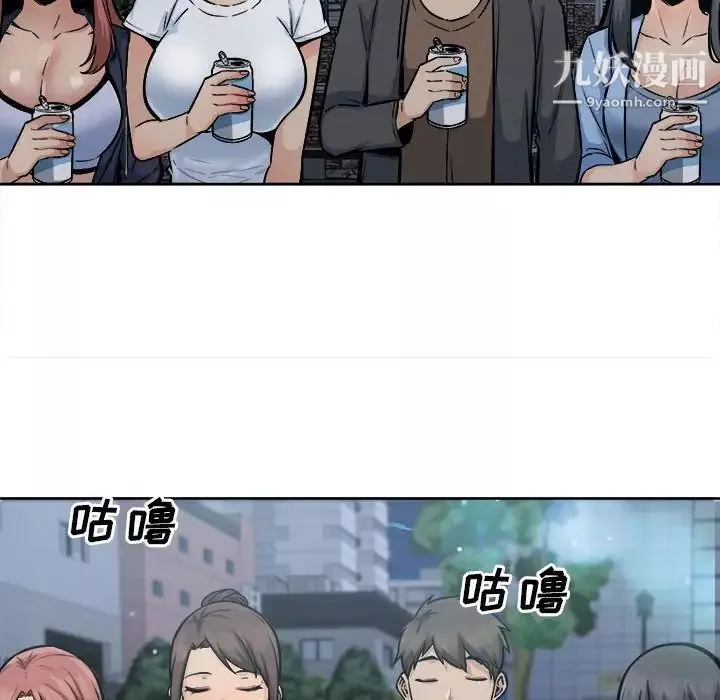 最慘房東並不慘第83話