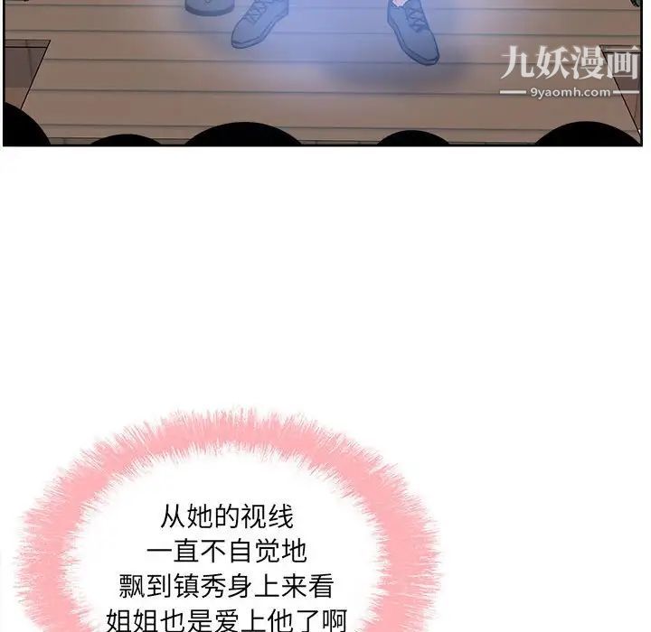 最惨房东并不惨第83话