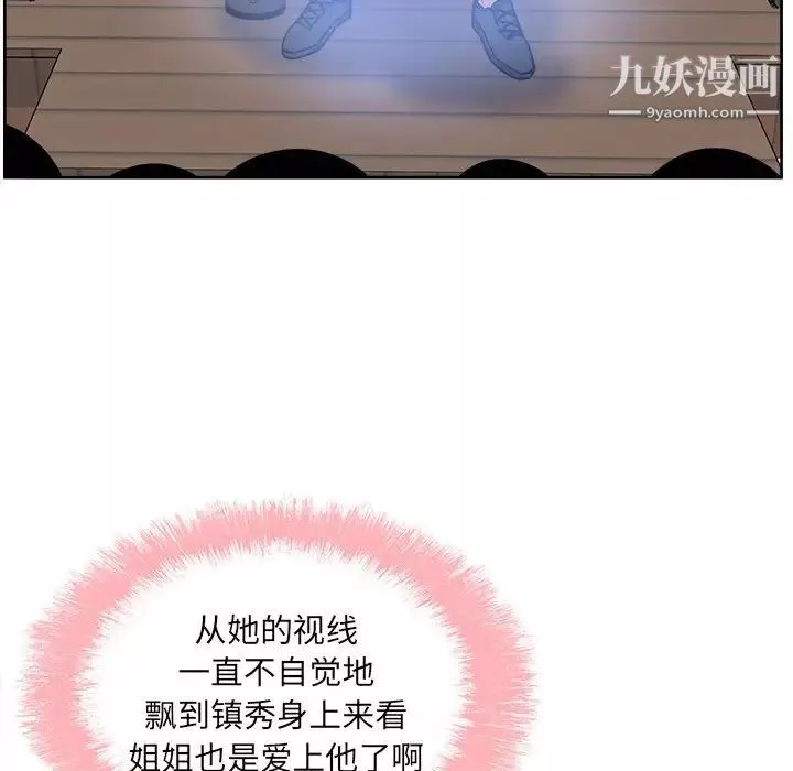 最惨房东并不惨-第83话 - 图片 38