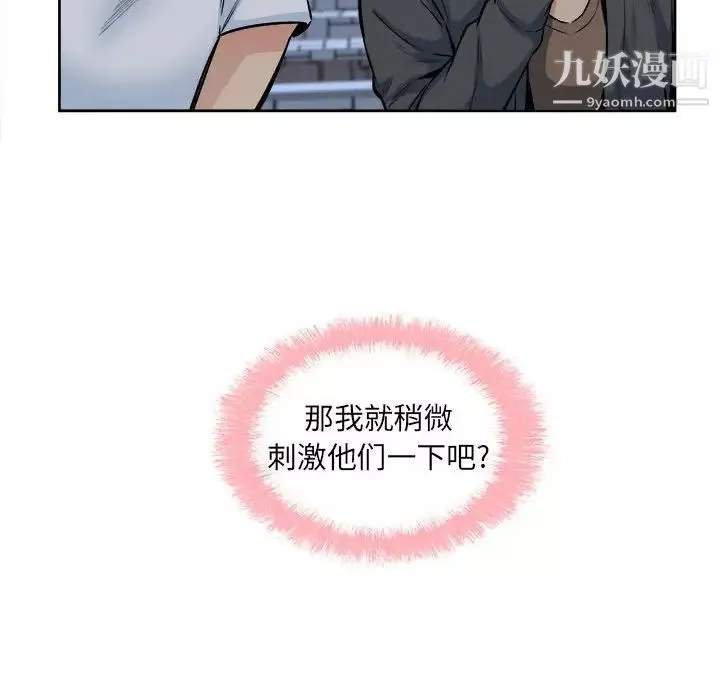 最慘房東並不慘第83話