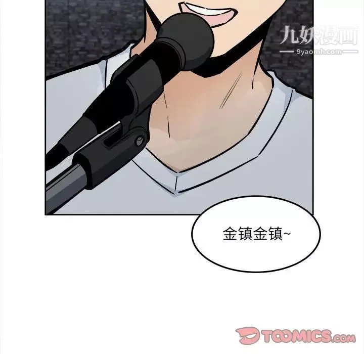 最慘房東並不慘第83話