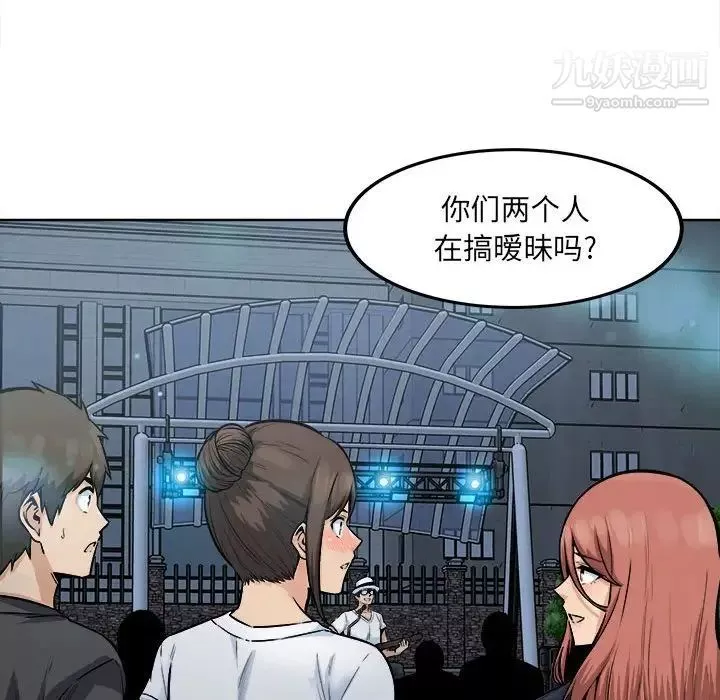 最惨房东并不惨-第83话 - 图片 46