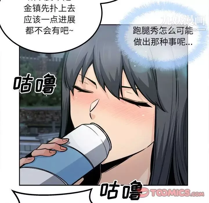 最慘房東並不慘第83話