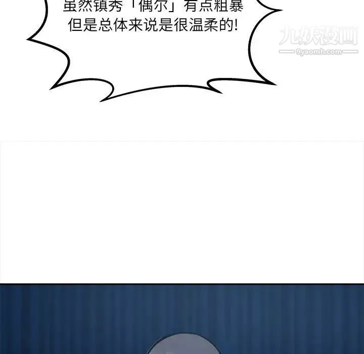 最惨房东并不惨-第83话 - 图片 53