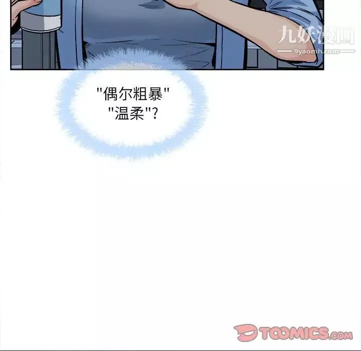 最惨房东并不惨-第83话 - 图片 57