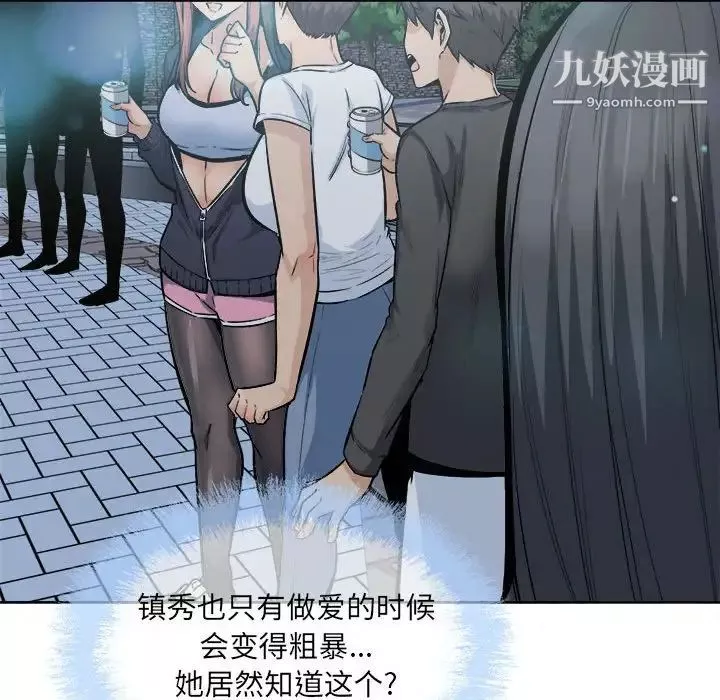 最慘房東並不慘第83話