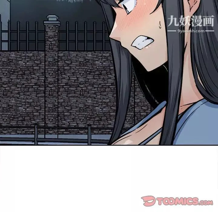 最慘房東並不慘第83話