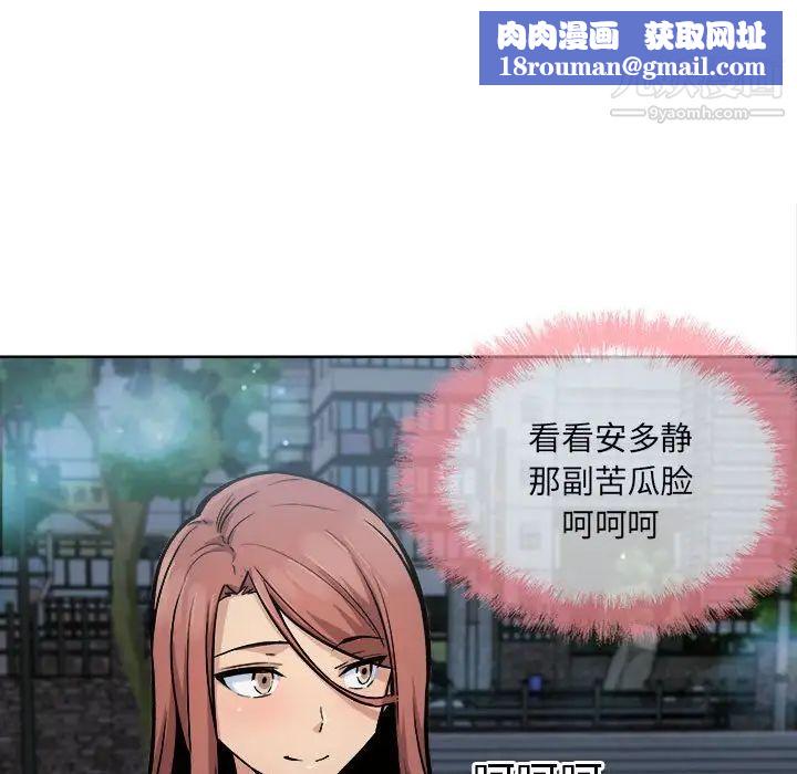 最惨房东并不惨第83话