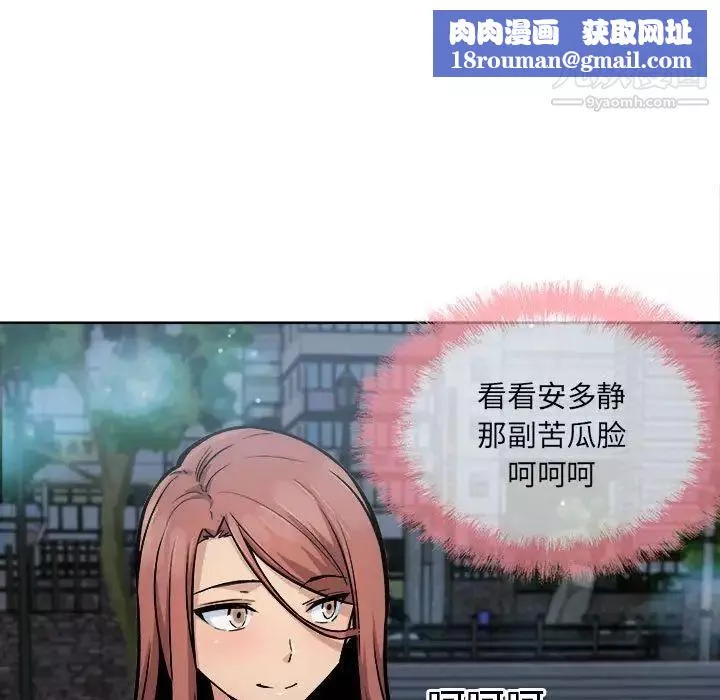 最慘房東並不慘第83話