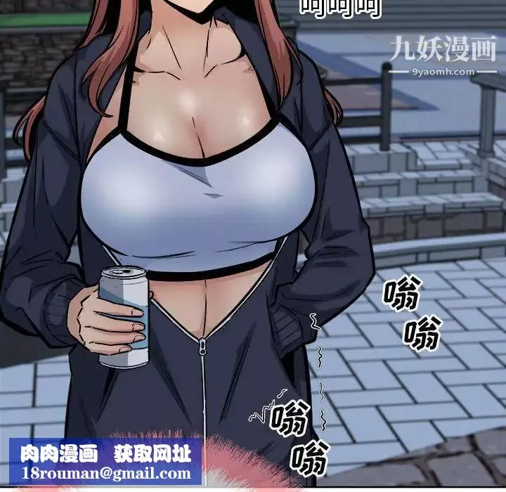 最慘房東並不慘第83話