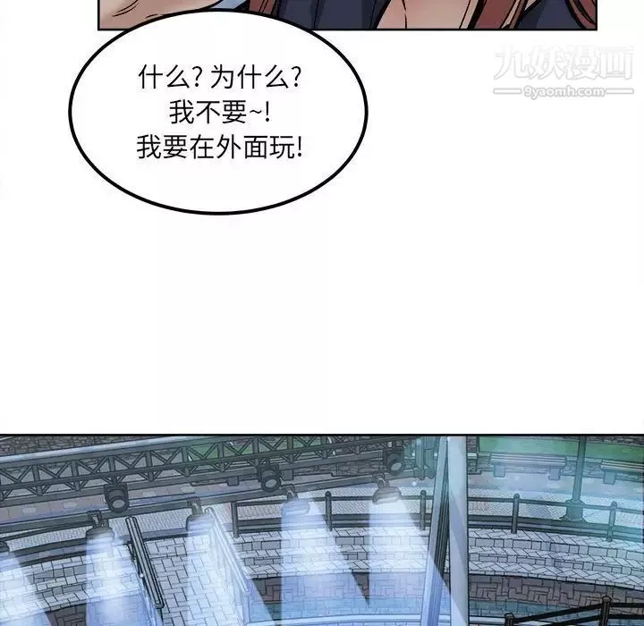 最慘房東並不慘第83話