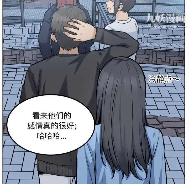 最惨房东并不惨第83话