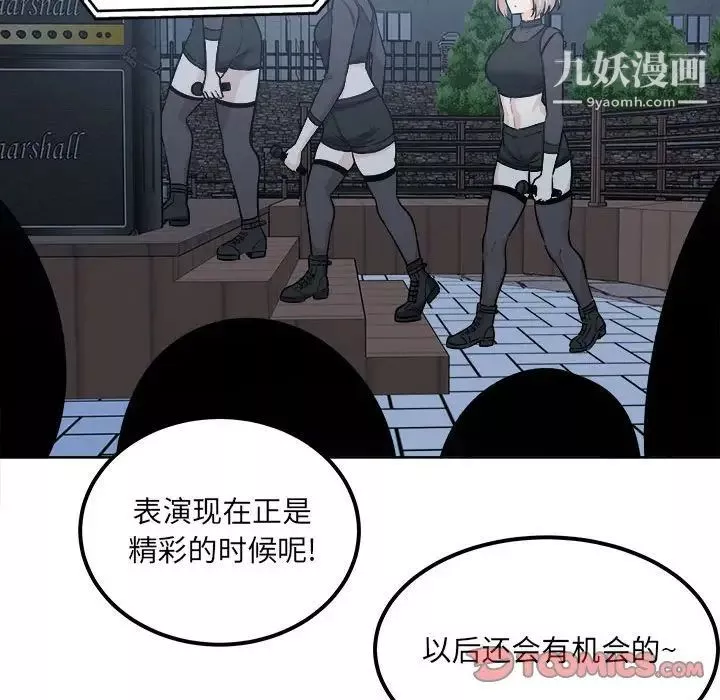 最惨房东并不惨-第83话 - 图片 78