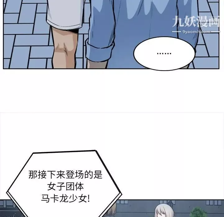 最惨房东并不惨-第83话 - 图片 77