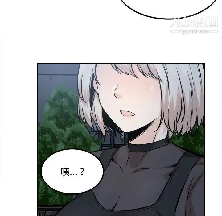 最慘房東並不慘第83話