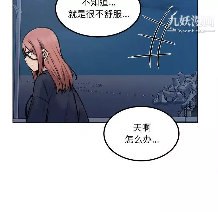 最惨房东并不惨-第83话 - 图片 89